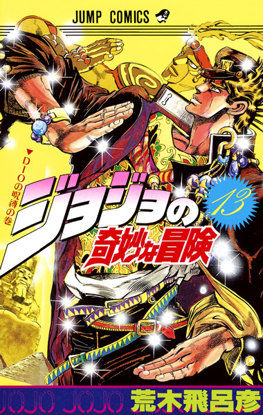 Jojo's Bizzare Adventure