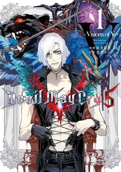 DMC 5 Visions of V